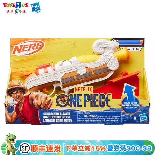 孩之宝NERF热火海贼王发射器软弹枪儿童户外对战玩具枪男孩礼物