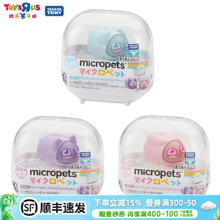 多美TOMY电子宠物情感互动陪伴养成系微型机器人麦可萝派兹小猫