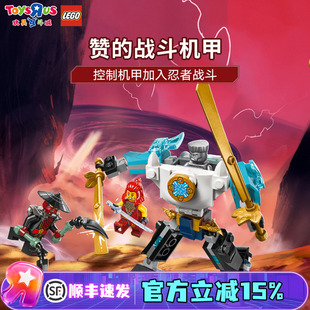 LEGO乐高71827幻影忍者系列强劲机甲幻影忍者积木玩具儿童礼物
