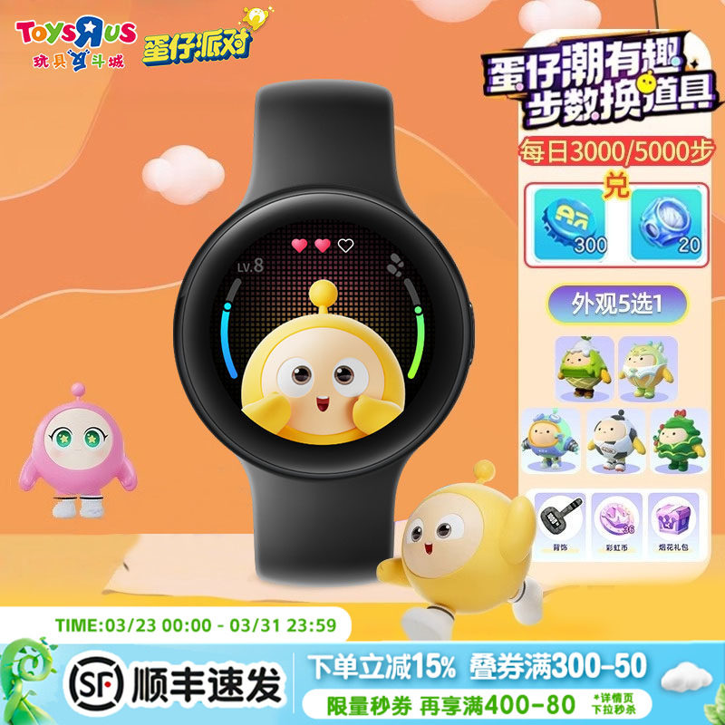 蛋仔派对智能手表心率检测长续航跑步官方正品正版周边运动手表