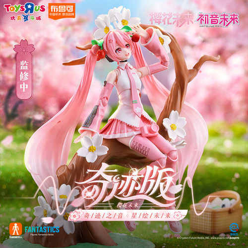 布鲁可初音未来奇迹樱花未来手办