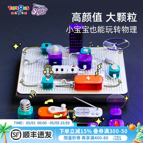 科学罐头物理启蒙积木男孩礼物