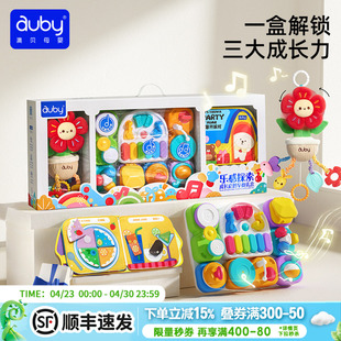 澳贝AUBY乐感探索成长启智早教礼盒0-3岁宝宝启蒙培养套装