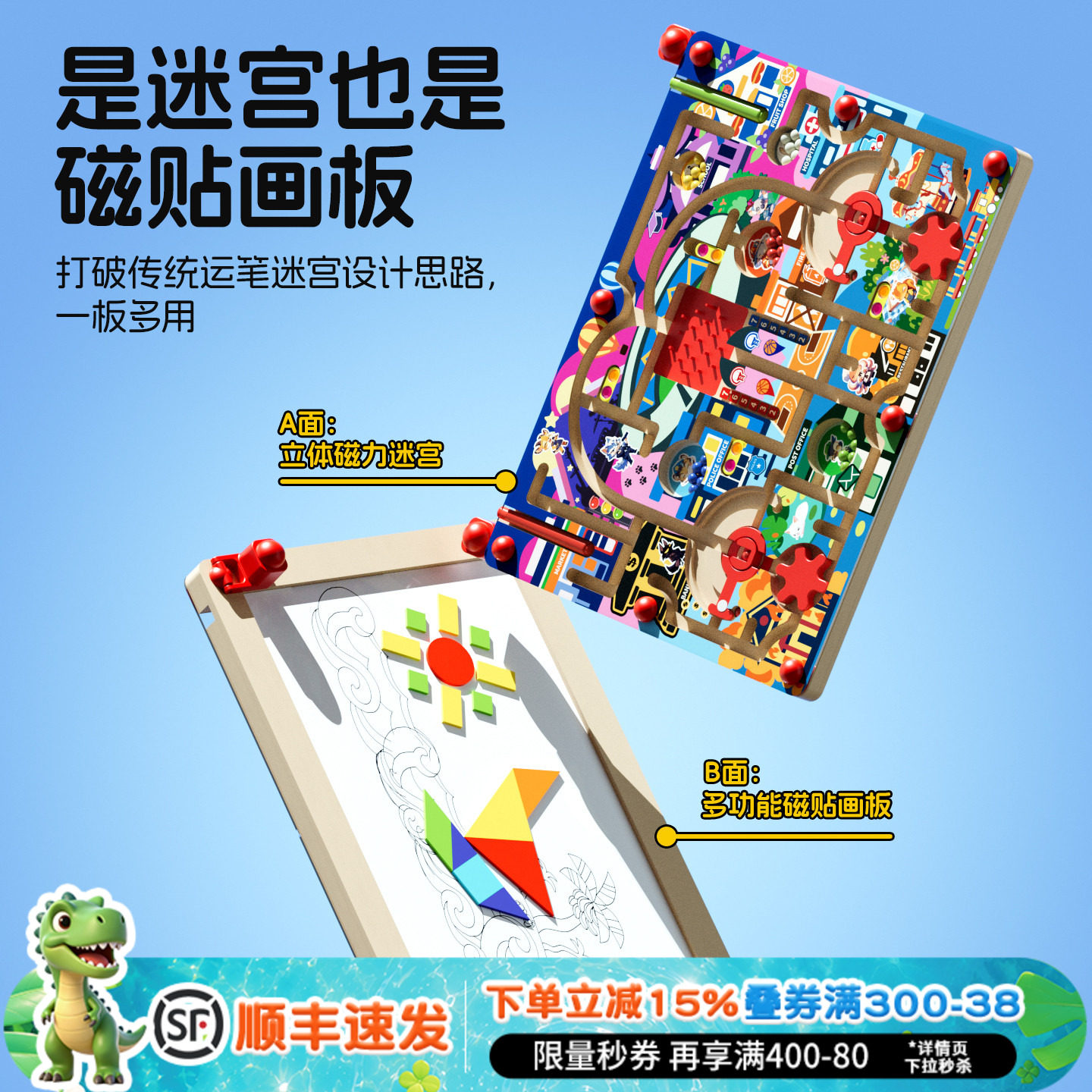 四喜人磁炮迷宫动物特工队狐假虎威磁性迷宫儿童益智玩具2-3岁