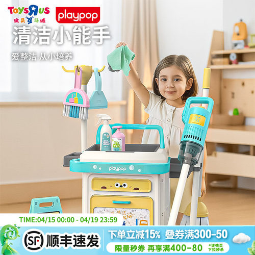 PLAYPOP爱净全能清洁基站玩具