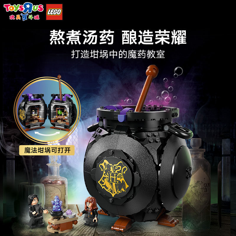 乐高积木哈利波特坩锅魔药课教室男孩女孩儿童玩具生日礼物,玩具/童车/益智/积木/模型,积木人,淘宝优惠券,粉丝福利购,淘宝优惠卷