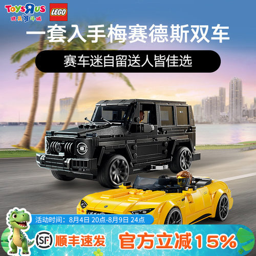 乐高超级赛车梅赛德斯AMG76924