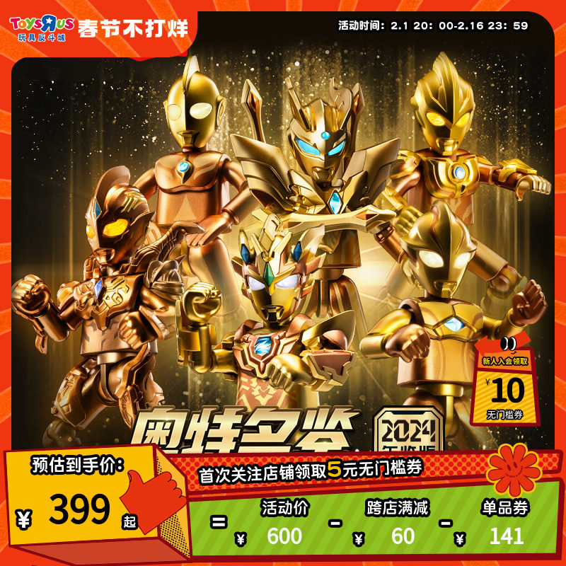 布鲁可奥特名鉴2024年鉴版奥特曼积木人正版儿童收藏周年限定礼盒