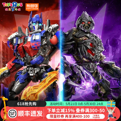 布鲁可擎天柱超越版积木人正版