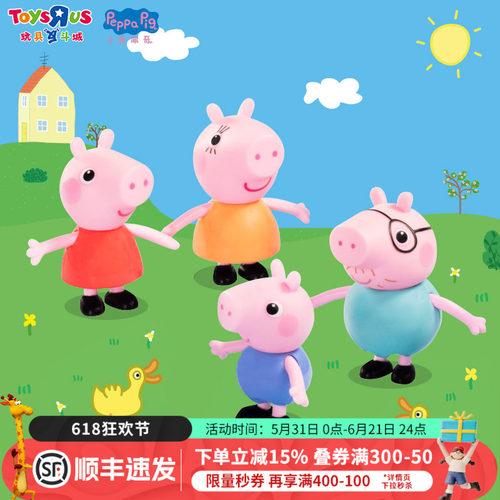 小猪佩奇人偶组合过家家玩具