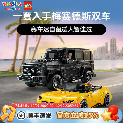 乐高超级赛车梅赛德斯AMG76924
