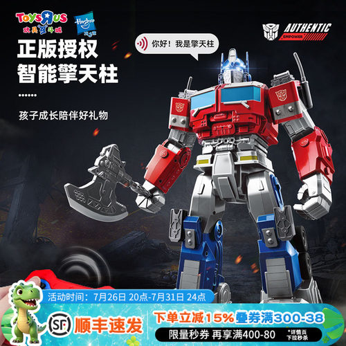 变形金刚擎天柱遥控智能机器人