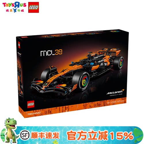 乐高小颗粒积木42228迈凯伦赛车