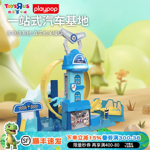 PLAYPOP极速赛车维修闯关玩具
