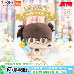 名侦探柯南30周年纪念玩偶盲盒怪盗基德安室透周边棉花娃娃挂件