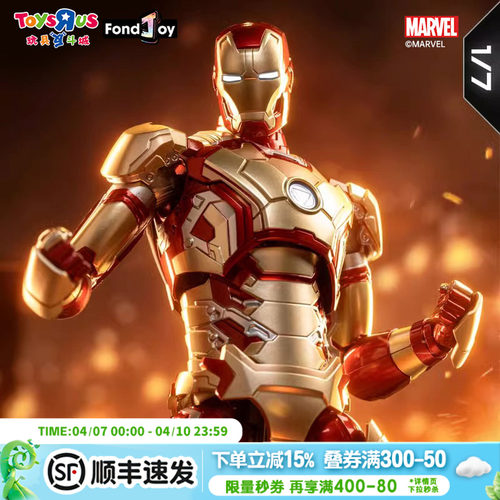 漫威复联MK42钢铁侠拼装手办