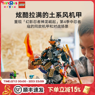 乐高幻影忍者系列寇的作战机甲与神龙赞积木拼搭玩具男生生日礼物