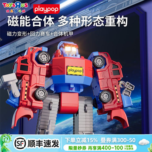 PLAYPOP极速瞬影回力变形机甲炫酷男孩玩具机器人生日礼物