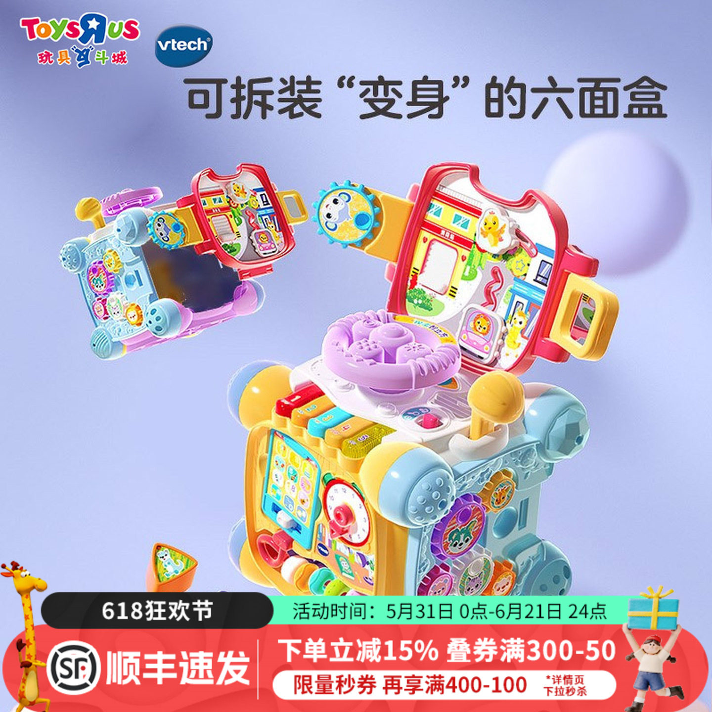 伟易达多功能六面体益智宝宝早教玩具形状配对小宝宝六一礼物