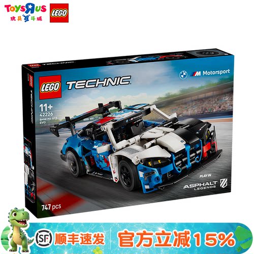 乐高LEGO积木42226机械组宝马