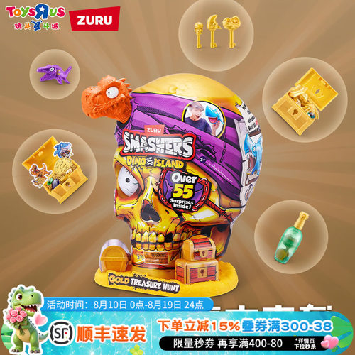 ZURU爆裂小子寻宝挖宝玩具礼物