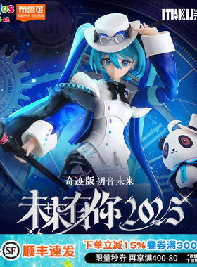 布鲁可初音未来积木人生日礼物