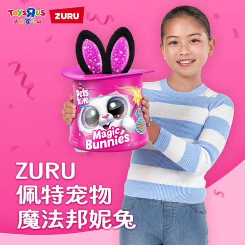 ZURU佩特魔法邦妮兔盲盒公仔