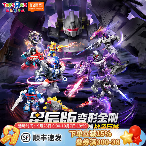 布鲁可积木人变形金刚星辰版第6弹战争巨械积木人仔盲盒儿童玩具