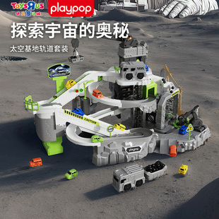 PLAYPOP儿童闯关大冒险玩具太空间站基地工程轨道车男孩益智套装