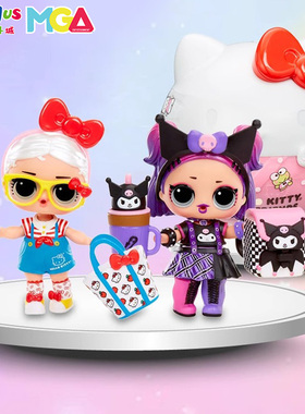 MGA L.O.L.惊喜拆拆球XHello Kitty娃娃三丽鸥家族女孩盲盒公仔