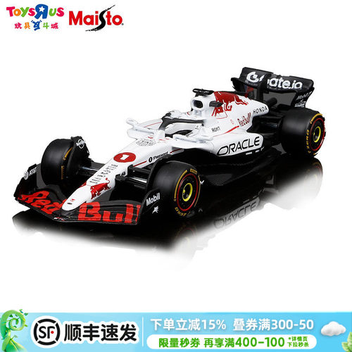 美驰图1:43 F1系列-红牛RB21 2025-22号和1号赛车模型摆件玩具