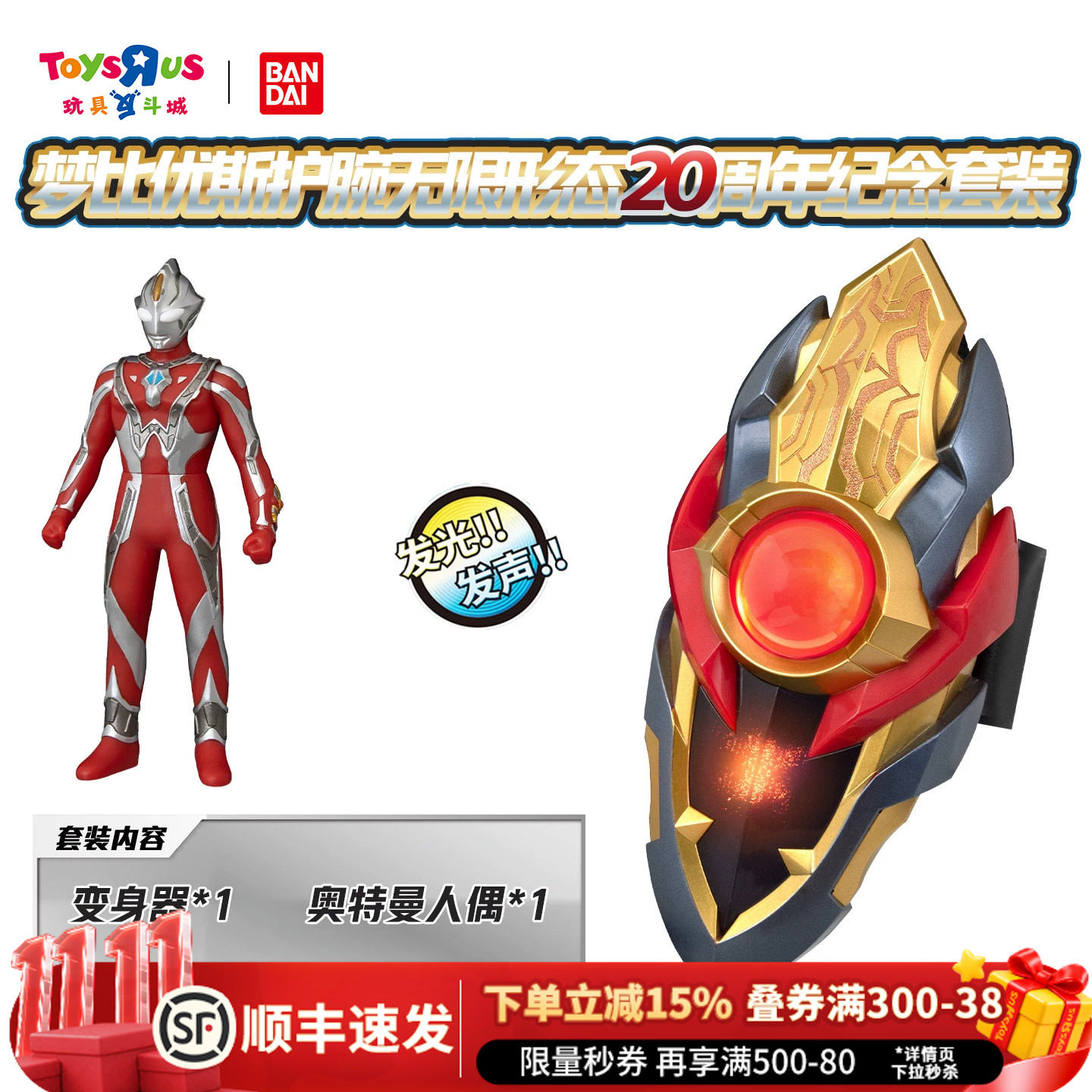 万代奥特曼儿童玩具梦比优斯护腕无限形态20周年纪念套装男孩礼物