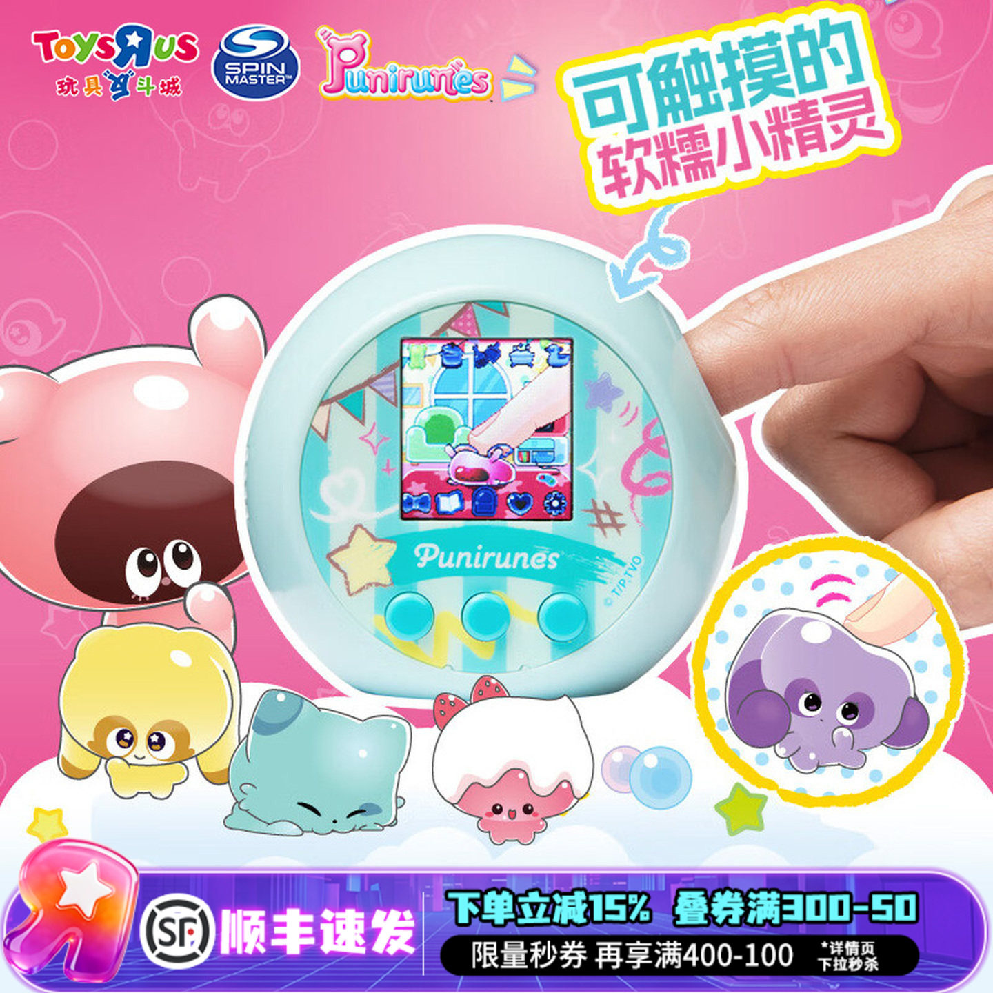 软软噗尼掌机宠物养成解压玩具