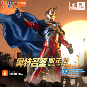 布鲁可超可动积木人奥特名鉴传奇15周年版赛罗奥特曼模型60353
