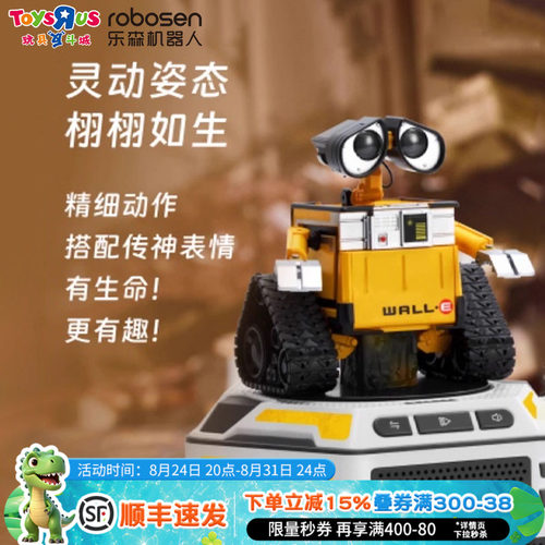 机器人总动员可变形大瓦力WALL-E变眼大伊娃EVE声光创意玩具
