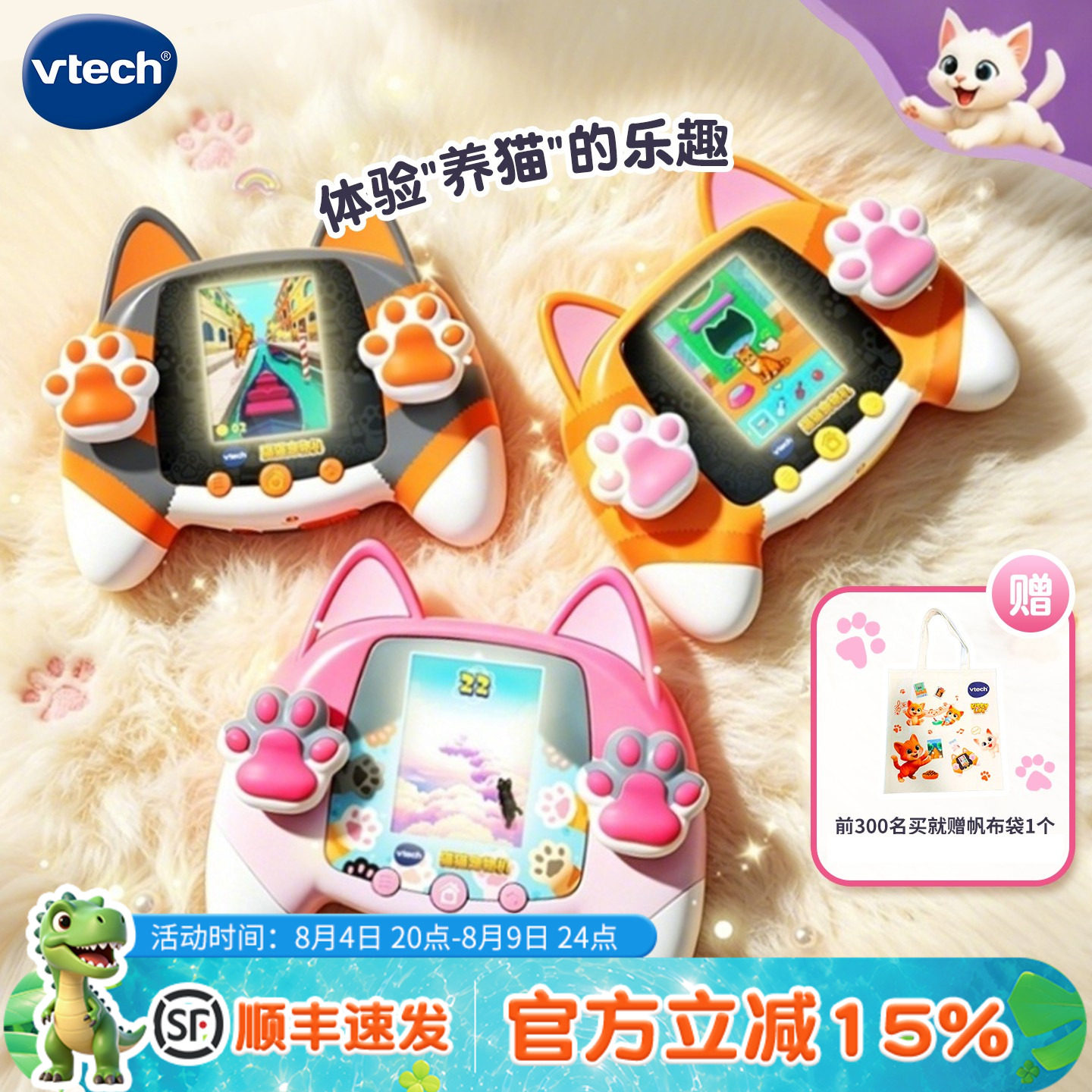 伟易达猫猫宠物机可爱电子猫咪陪伴萌宠互动陪伴玩具儿童生日礼物