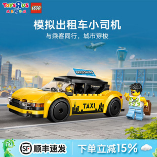 LEGO乐高城市系列黄色出租车男生女生趣味拼插积木玩具礼物