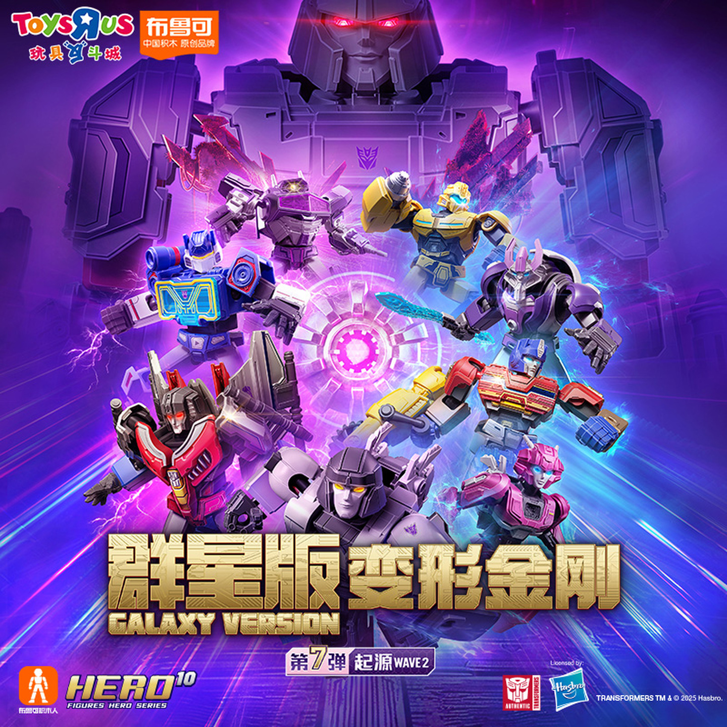布鲁可变形金刚起源群星版第7弹盲盒擎天柱威震天拼装手办玩具