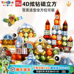 4D炫钻磁立片快方大颗粒积木