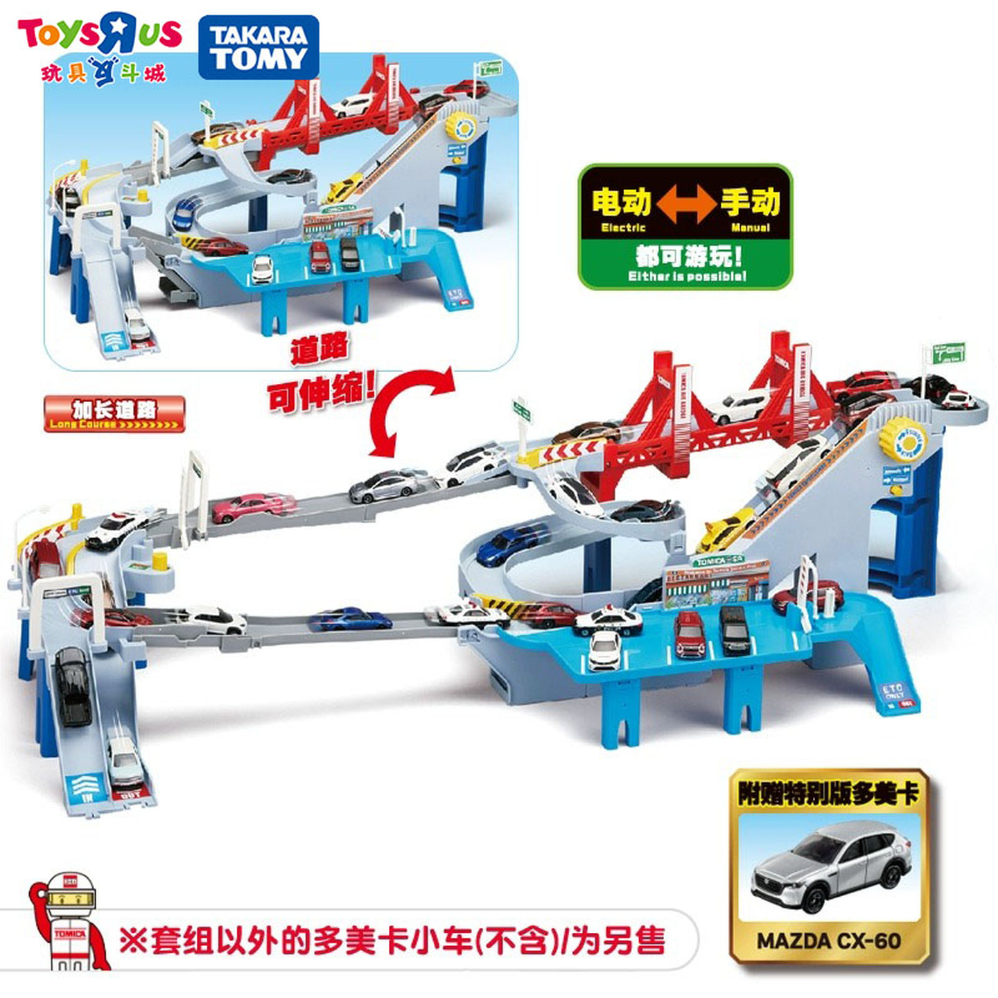 TAKARA TOMY多美卡立交桥高速公路双线盘旋山道男孩电动玩具轨道