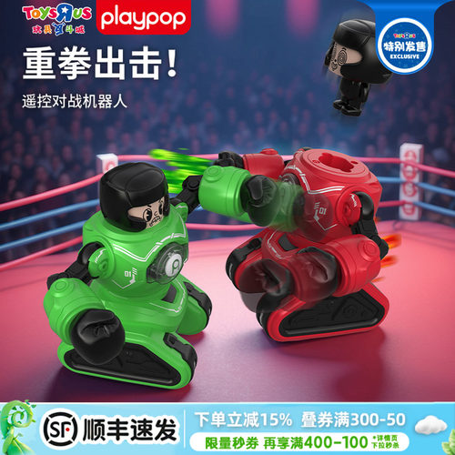 playpop动拳击遥控对战机器人