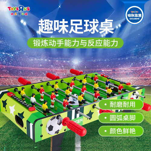 三合一多功能游戏桌 亲子互动