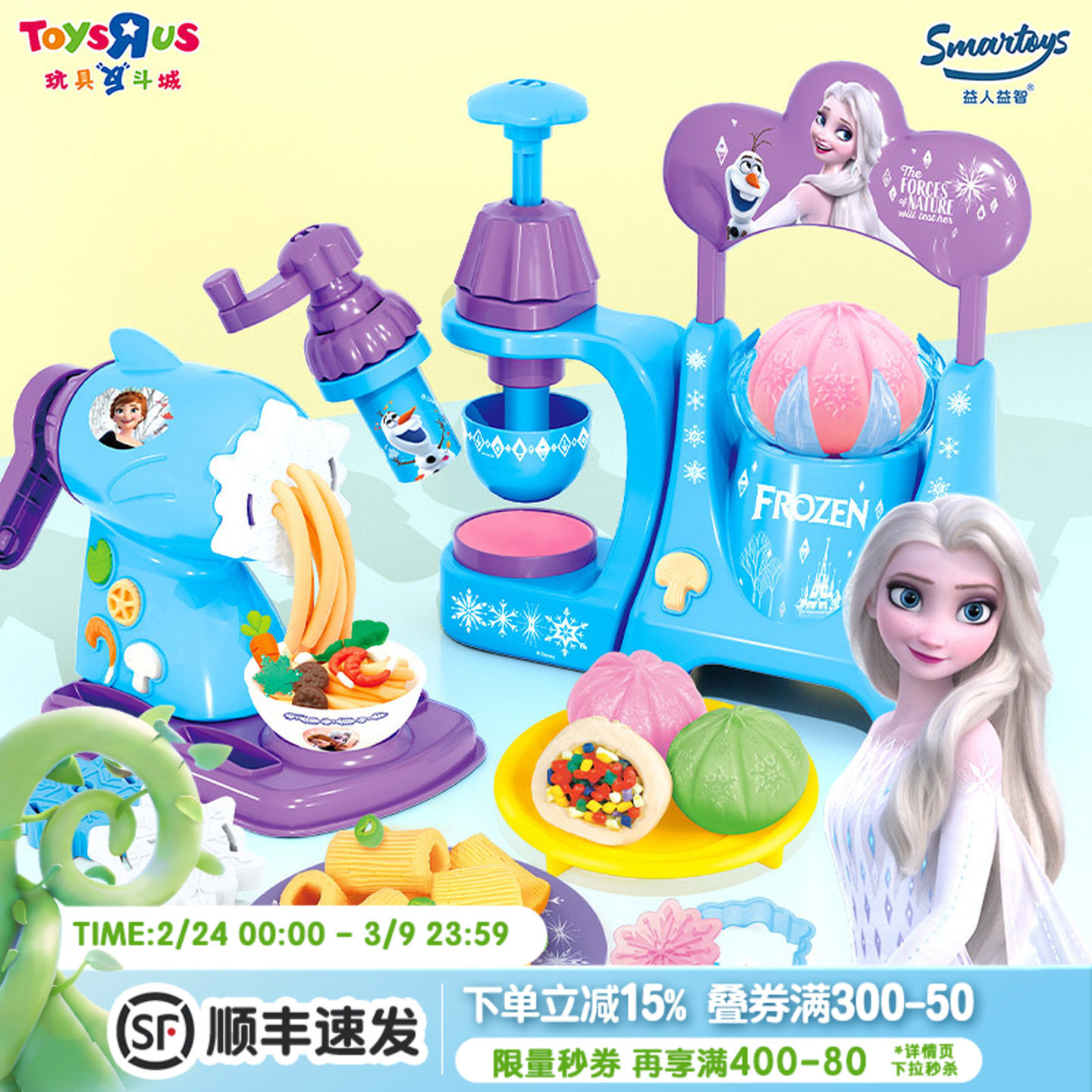 冰雪奇缘摇摇雪糕机面条包子机儿童仿真过家家认知游戏益智玩具