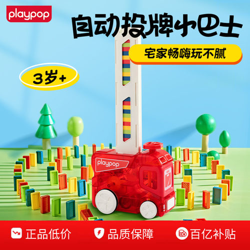 玩具反斗城多米诺益智卡牌