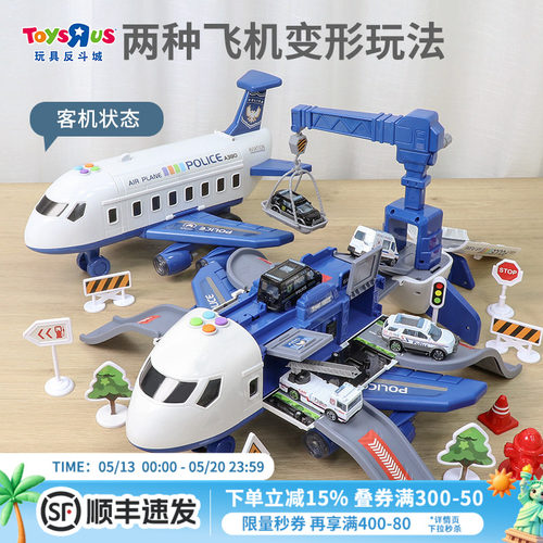 反斗城警务多功能飞机儿童玩具
