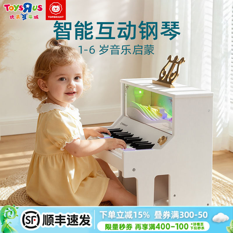 特宝儿儿童智能电子钢琴可弹奏1-6岁儿童早教玩具节日生日礼物