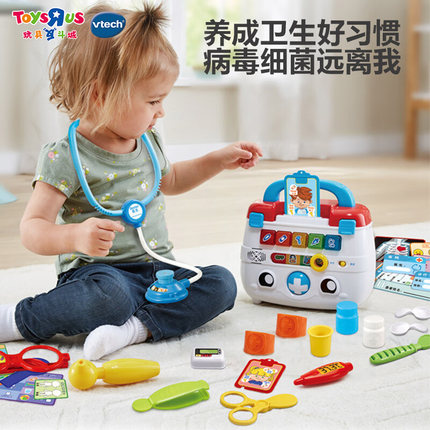 玩具反斗城伟易达豪华版智能诊疗箱儿童过家家玩具礼物