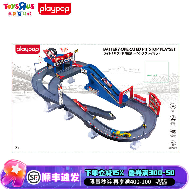 PLAYPOP方程式赛车高速竞技电动轨道跑车儿童玩具男孩生日礼物