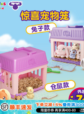 LLP-惊喜宠物屋小精灵养成女孩过家家解压玩具动物饲养员生日礼物