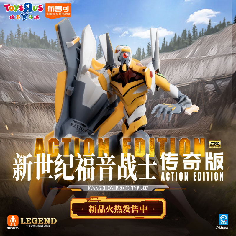 布鲁可新世纪福音战士传奇版零号机(改)DX豪华版男生收藏玩具模型